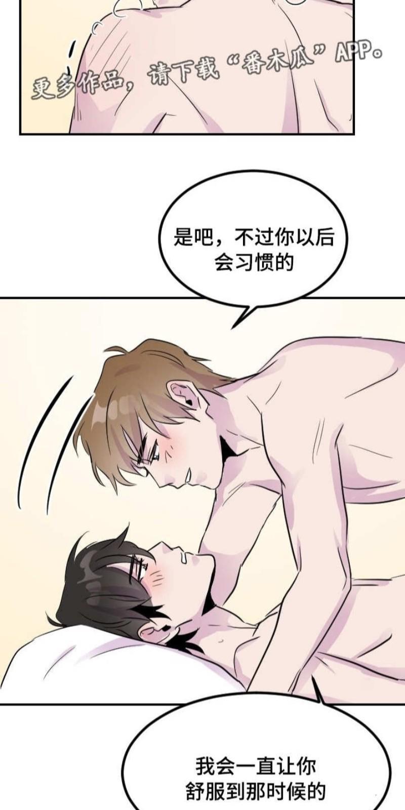 豪客/merryme,alpha[耽美]韩漫全集-第10话无删减无遮挡章节图片 