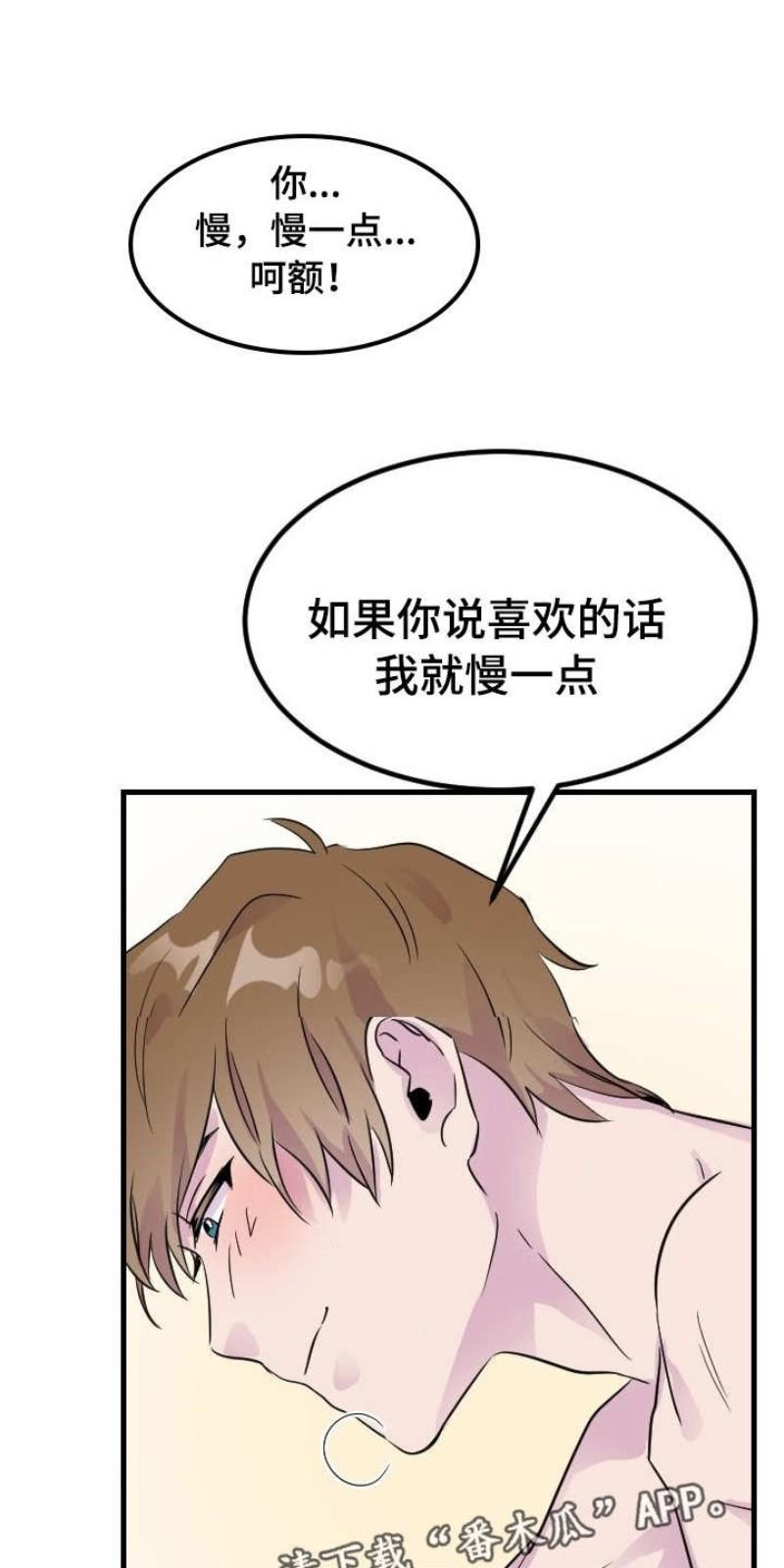 豪客/merryme,alpha[耽美]韩漫全集-第10话无删减无遮挡章节图片 