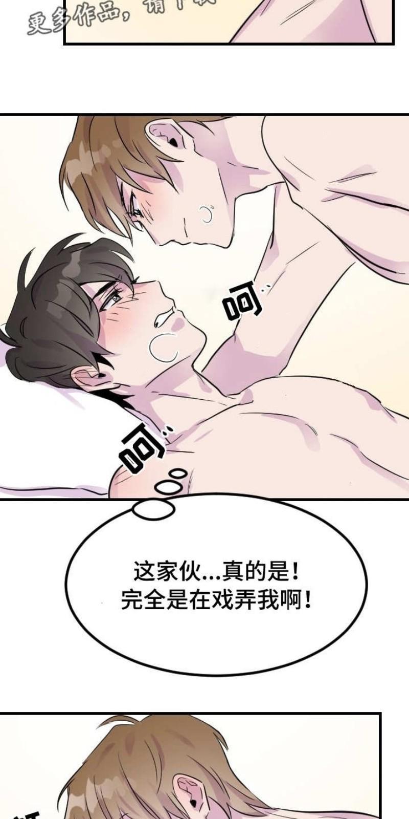 豪客/merryme,alpha[耽美]韩漫全集-第10话无删减无遮挡章节图片 