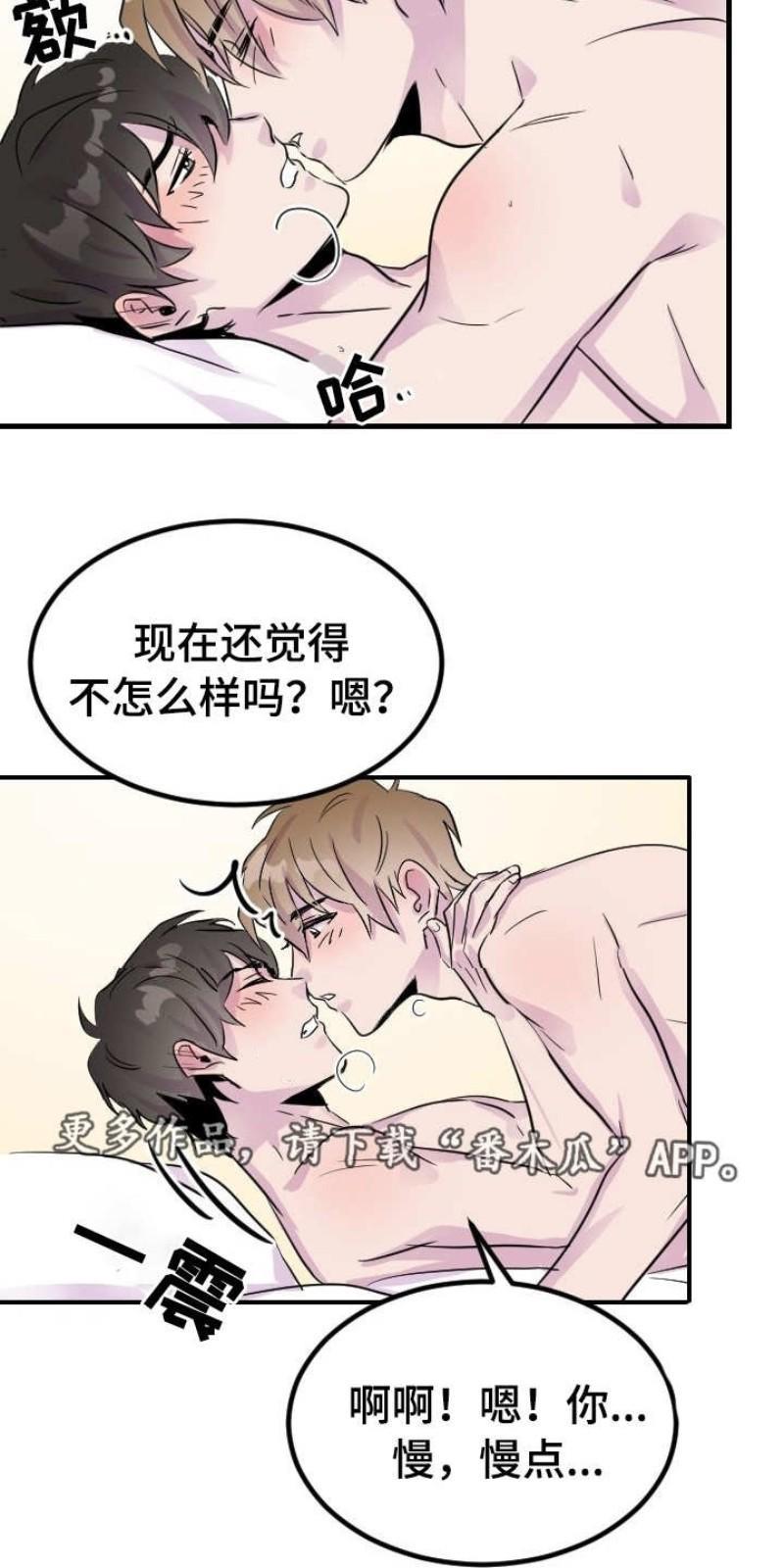 豪客/merryme,alpha[耽美]韩漫全集-第10话无删减无遮挡章节图片 