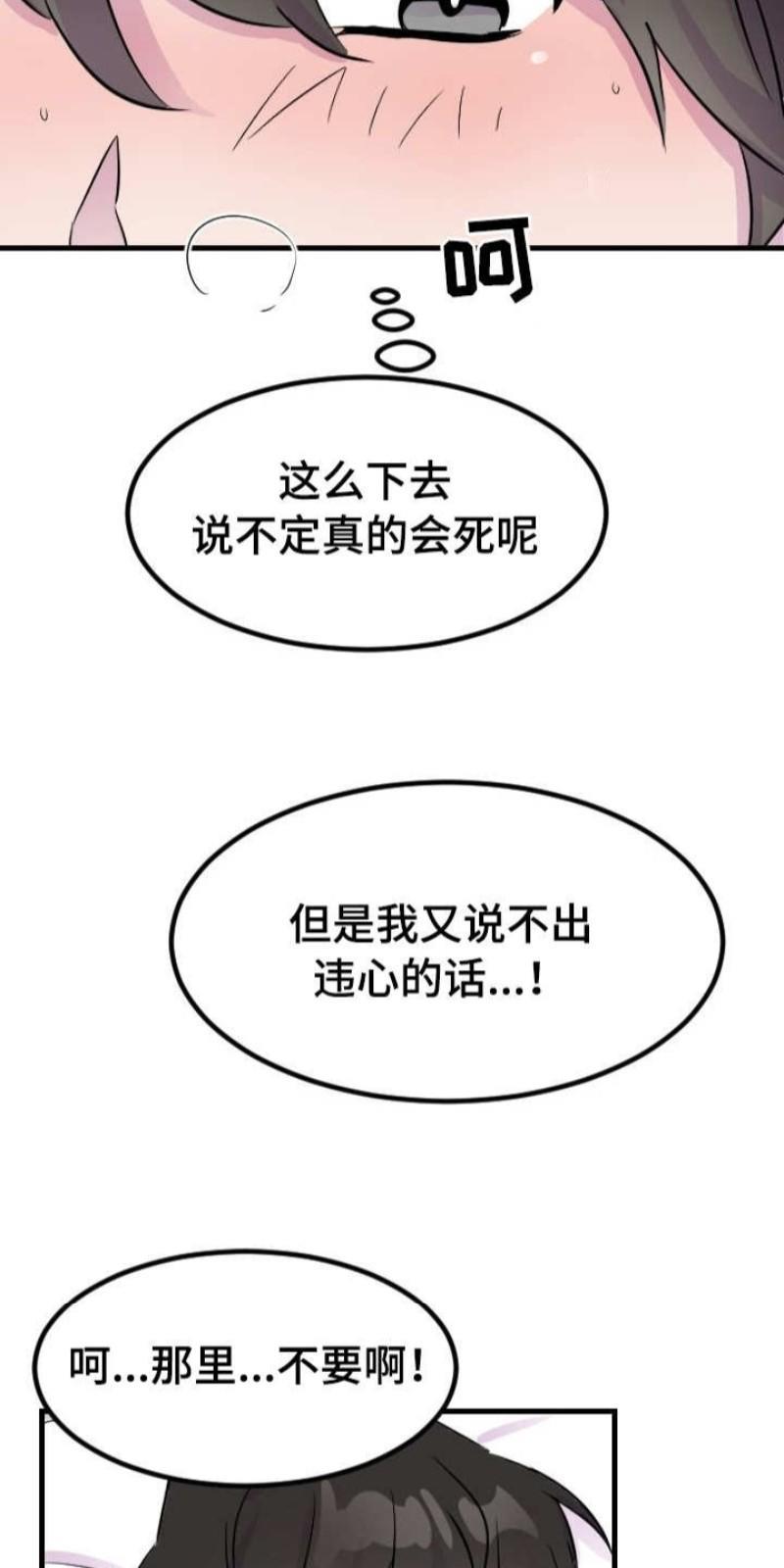 豪客/merryme,alpha[耽美]韩漫全集-第11话无删减无遮挡章节图片 