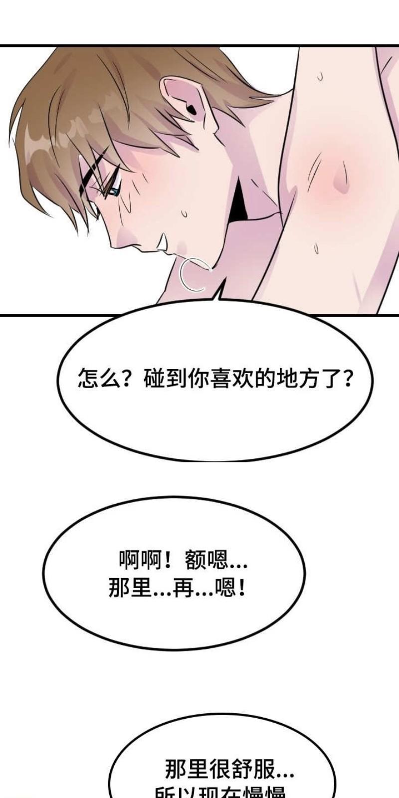 豪客/merryme,alpha[耽美]韩漫全集-第11话无删减无遮挡章节图片 
