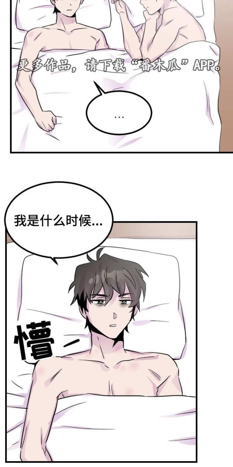 豪客/merryme,alpha[耽美]韩漫全集-第11话无删减无遮挡章节图片 