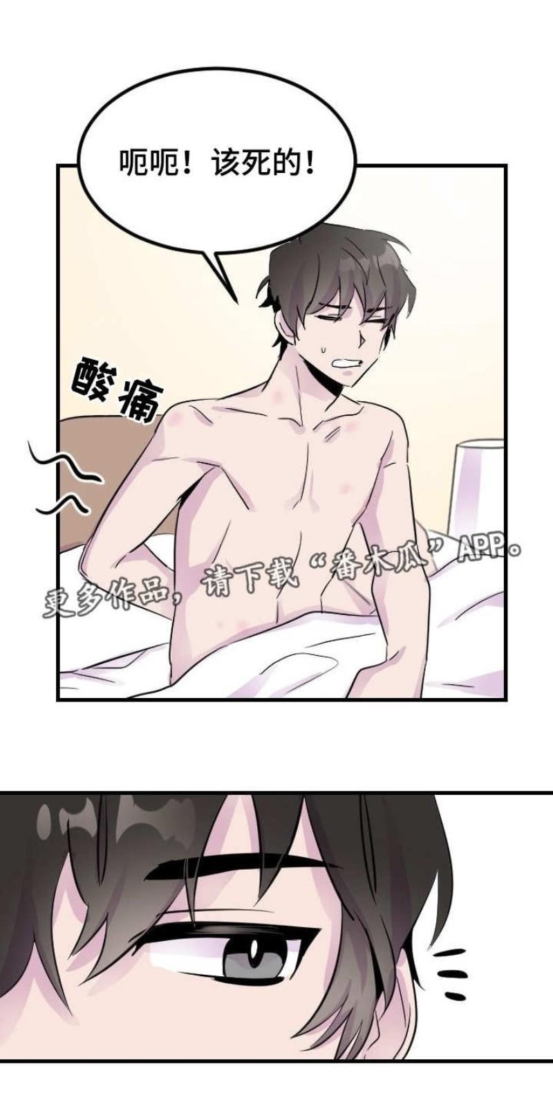 豪客/merryme,alpha[耽美]韩漫全集-第11话无删减无遮挡章节图片 