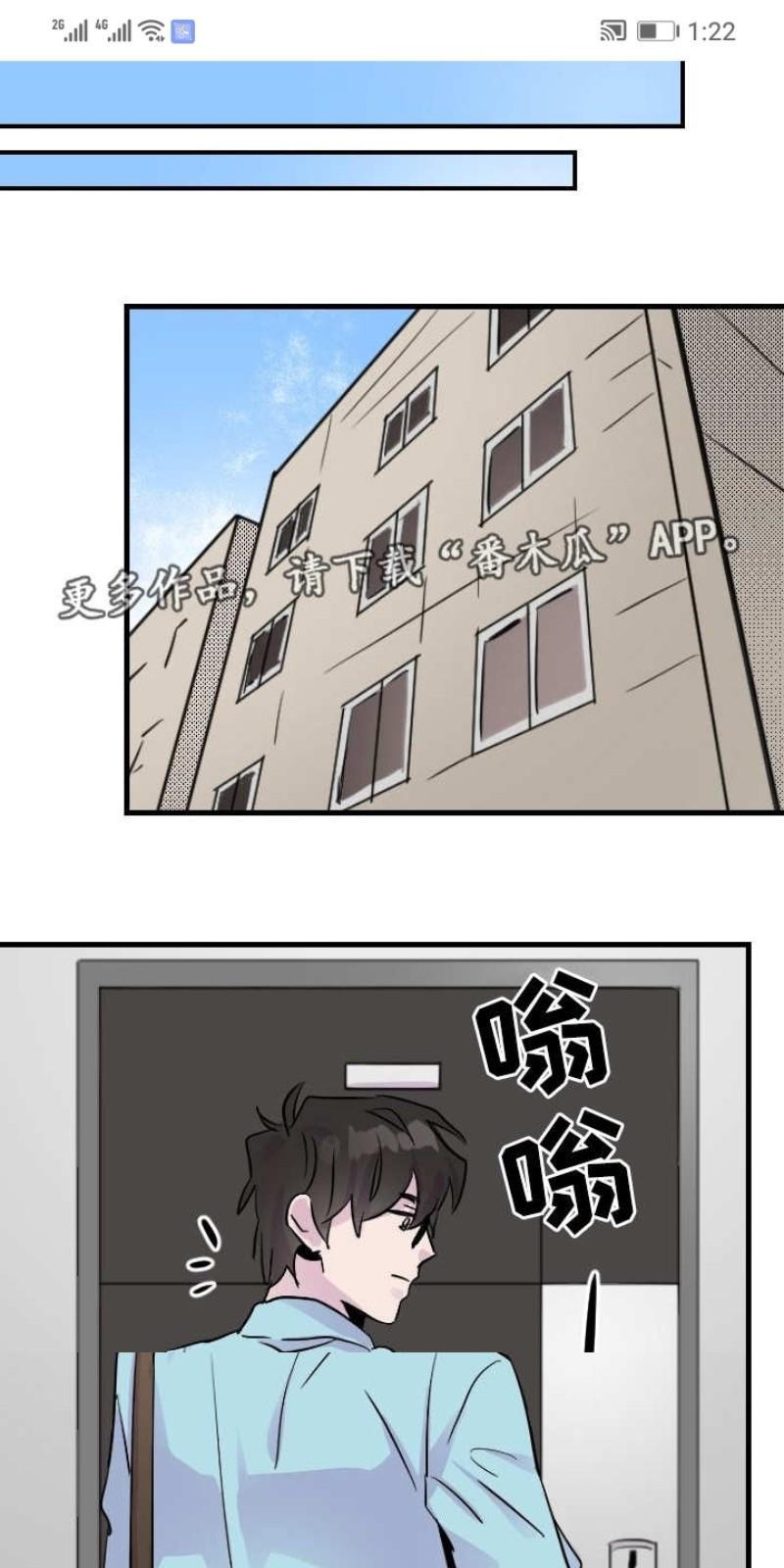 豪客/merryme,alpha[耽美]韩漫全集-第11话无删减无遮挡章节图片 