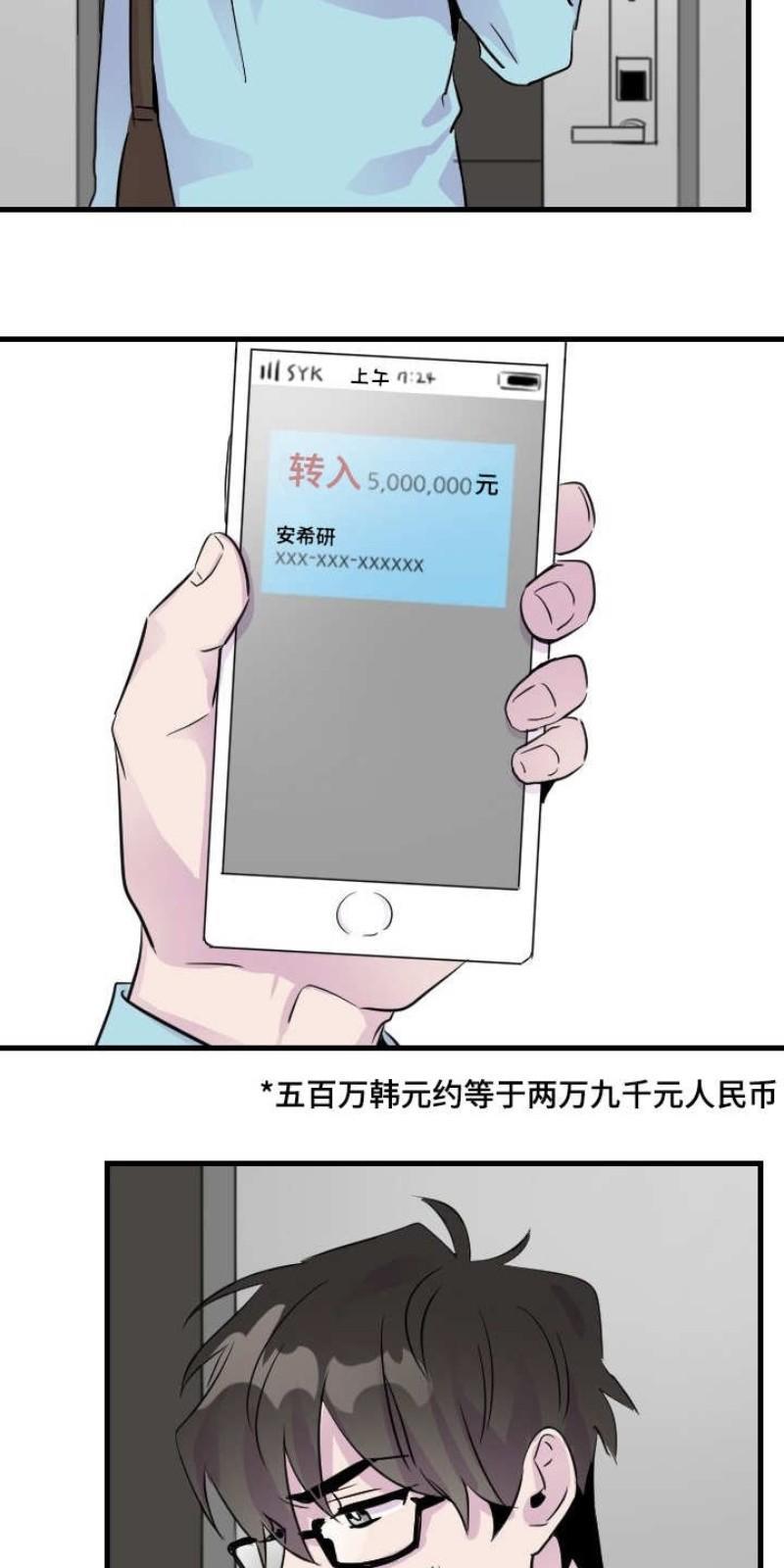 豪客/merryme,alpha[耽美]韩漫全集-第11话无删减无遮挡章节图片 
