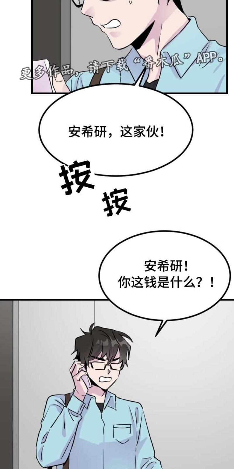 豪客/merryme,alpha[耽美]韩漫全集-第11话无删减无遮挡章节图片 