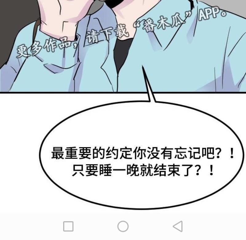 豪客/merryme,alpha[耽美]韩漫全集-第11话无删减无遮挡章节图片 