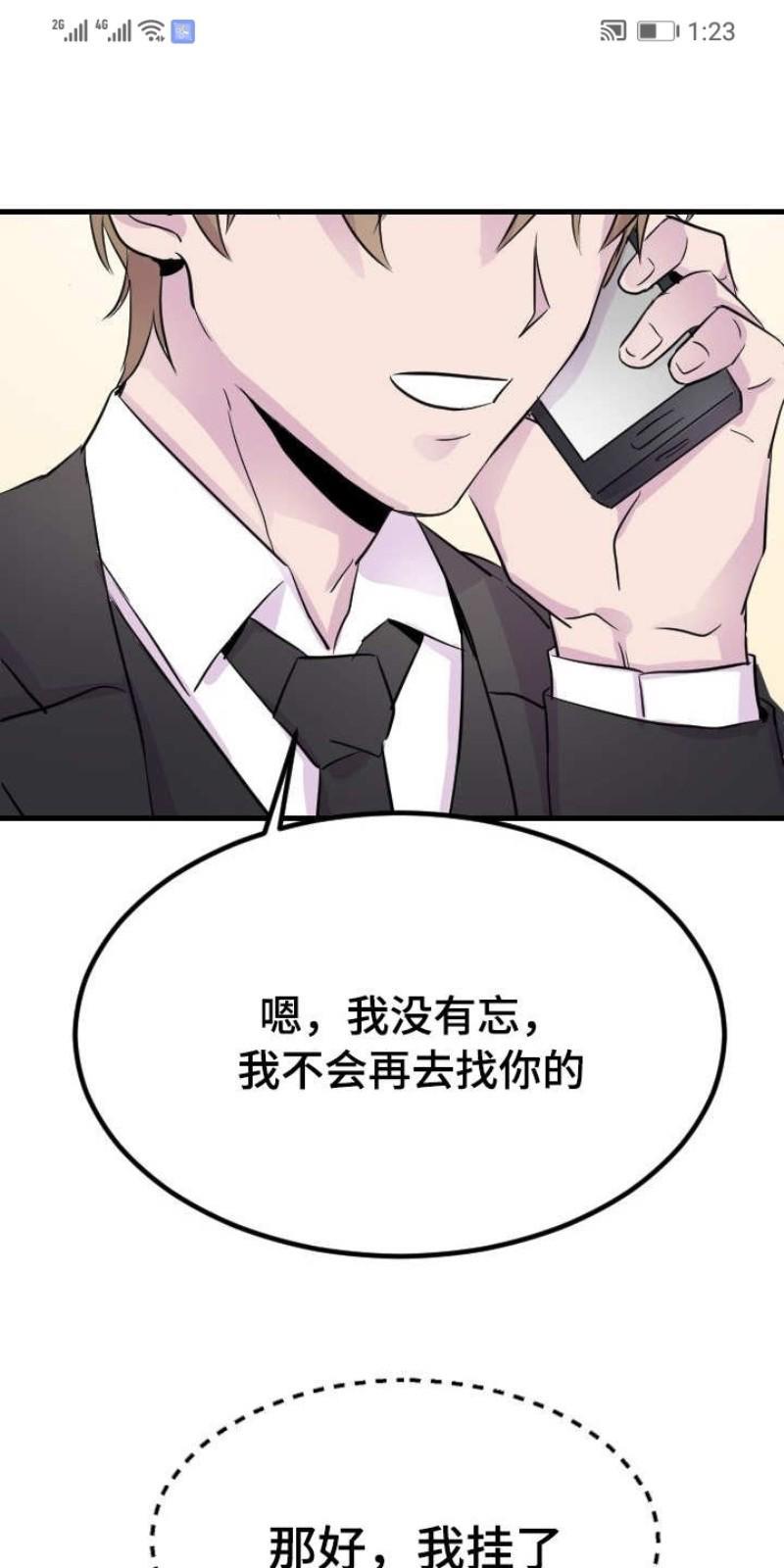 豪客/merryme,alpha[耽美]韩漫全集-第11话无删减无遮挡章节图片 