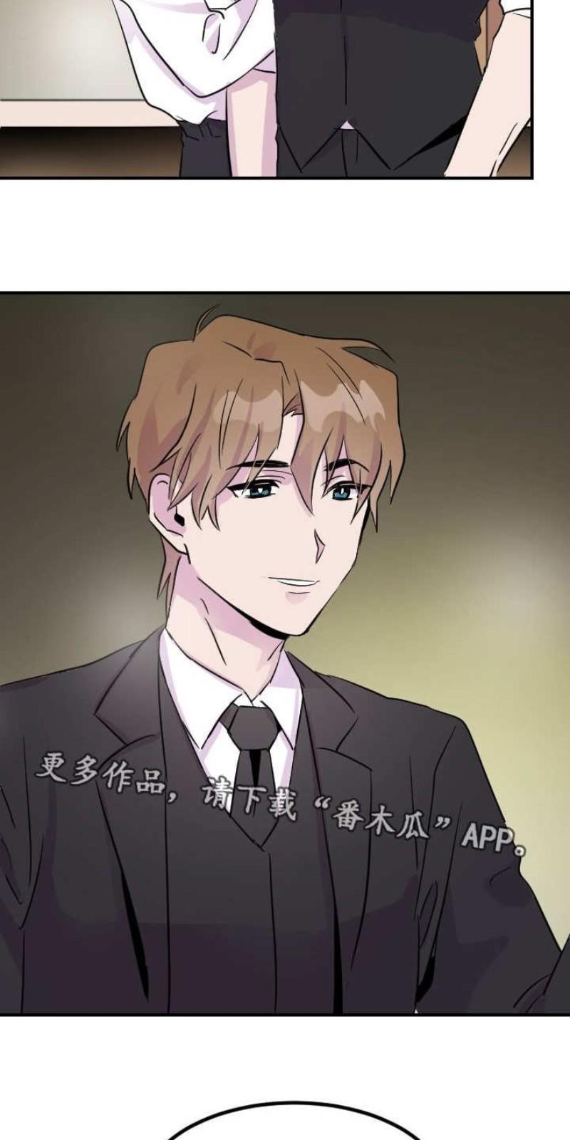 豪客/merryme,alpha[耽美]韩漫全集-第11话无删减无遮挡章节图片 