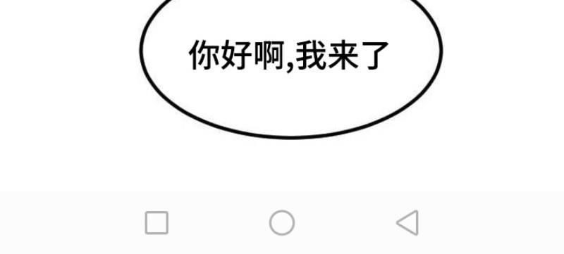 豪客/merryme,alpha[耽美]韩漫全集-第11话无删减无遮挡章节图片 