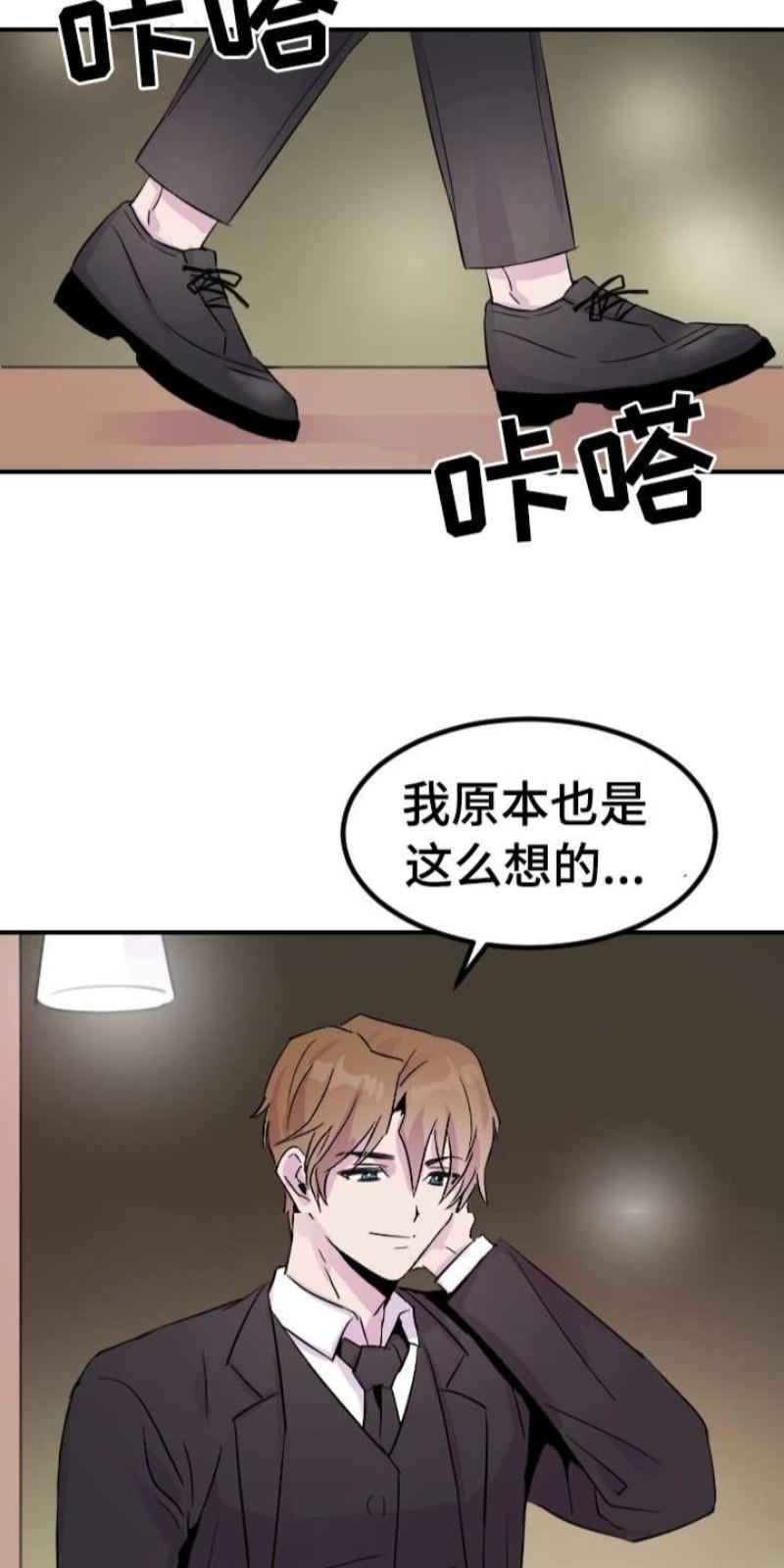 豪客/merryme,alpha[耽美]韩漫全集-第12话无删减无遮挡章节图片 
