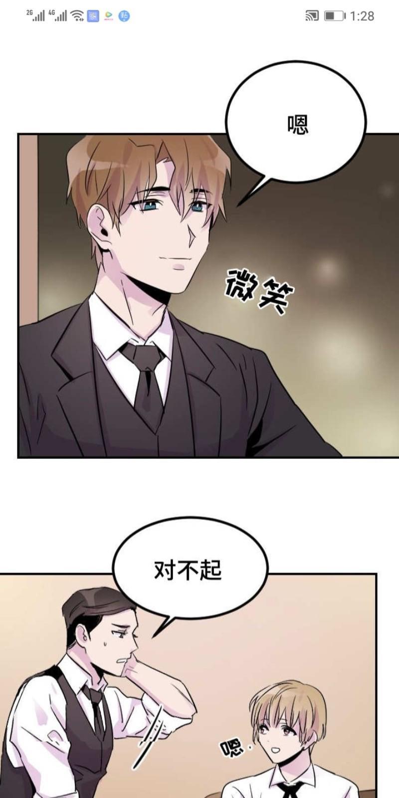 豪客/merryme,alpha[耽美]韩漫全集-第12话无删减无遮挡章节图片 