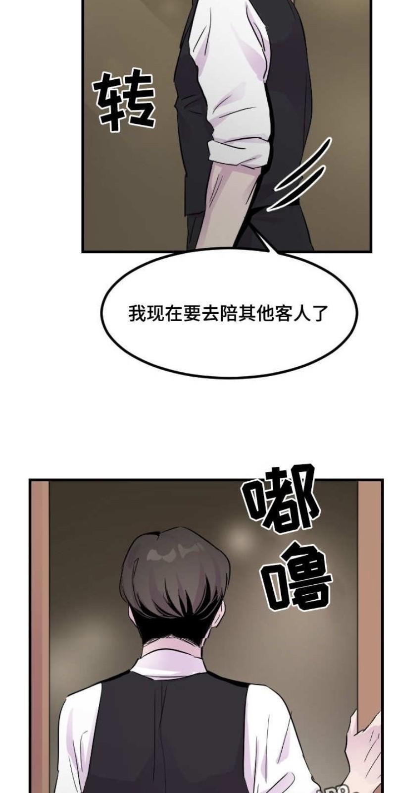 豪客/merryme,alpha[耽美]韩漫全集-第12话无删减无遮挡章节图片 