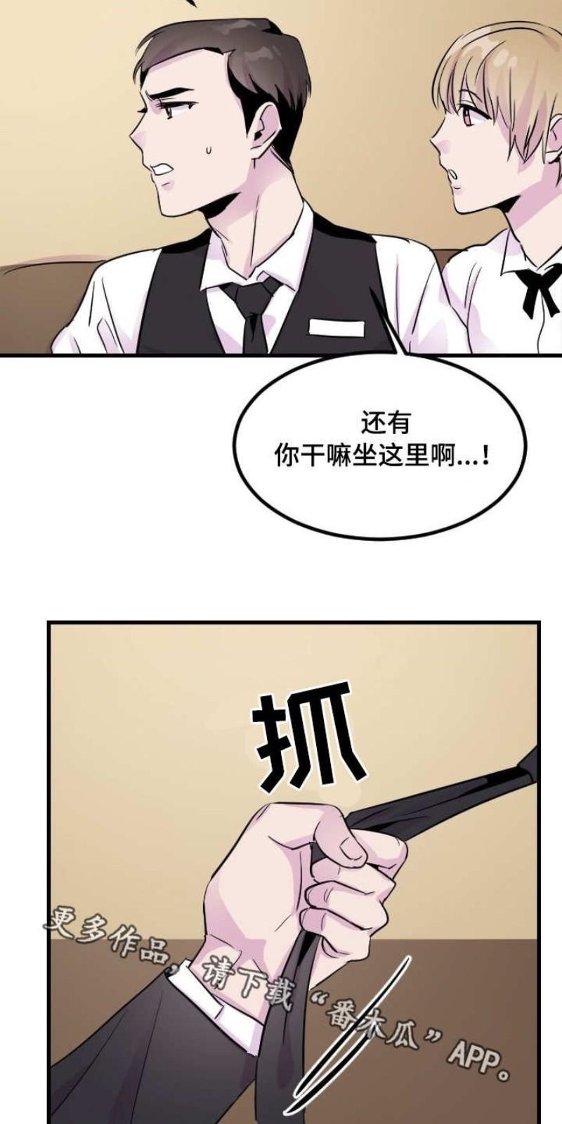 豪客/merryme,alpha[耽美]韩漫全集-第12话无删减无遮挡章节图片 