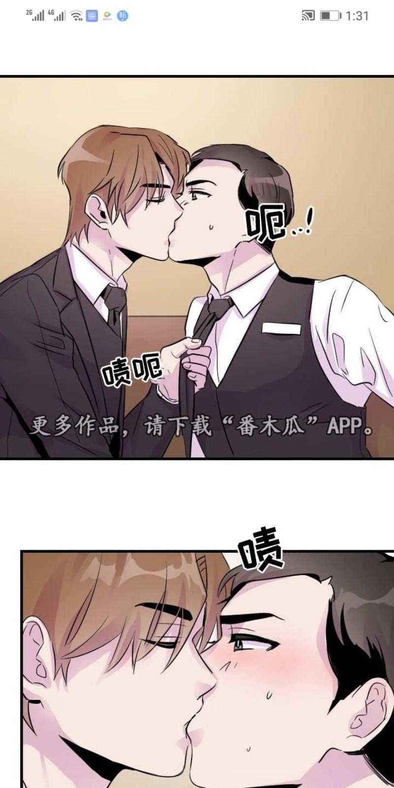 豪客/merryme,alpha[耽美]韩漫全集-第12话无删减无遮挡章节图片 