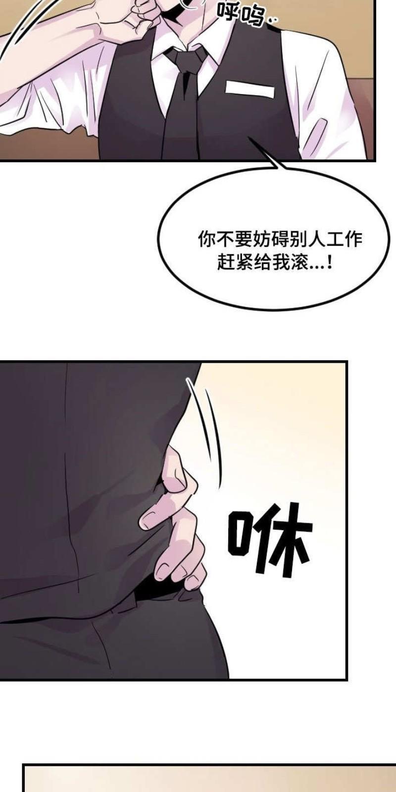 豪客/merryme,alpha[耽美]韩漫全集-第12话无删减无遮挡章节图片 