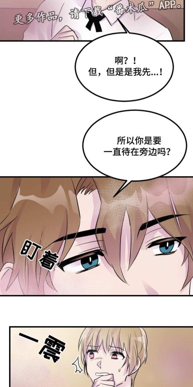 豪客/merryme,alpha[耽美]韩漫全集-第13话无删减无遮挡章节图片 