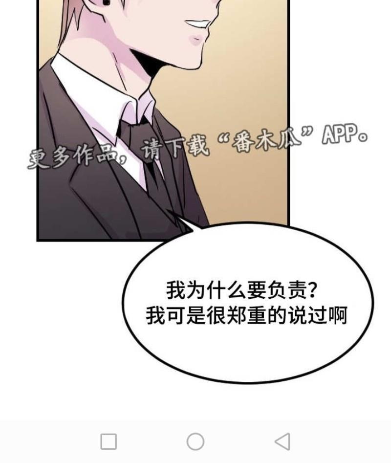 豪客/merryme,alpha[耽美]韩漫全集-第13话无删减无遮挡章节图片 