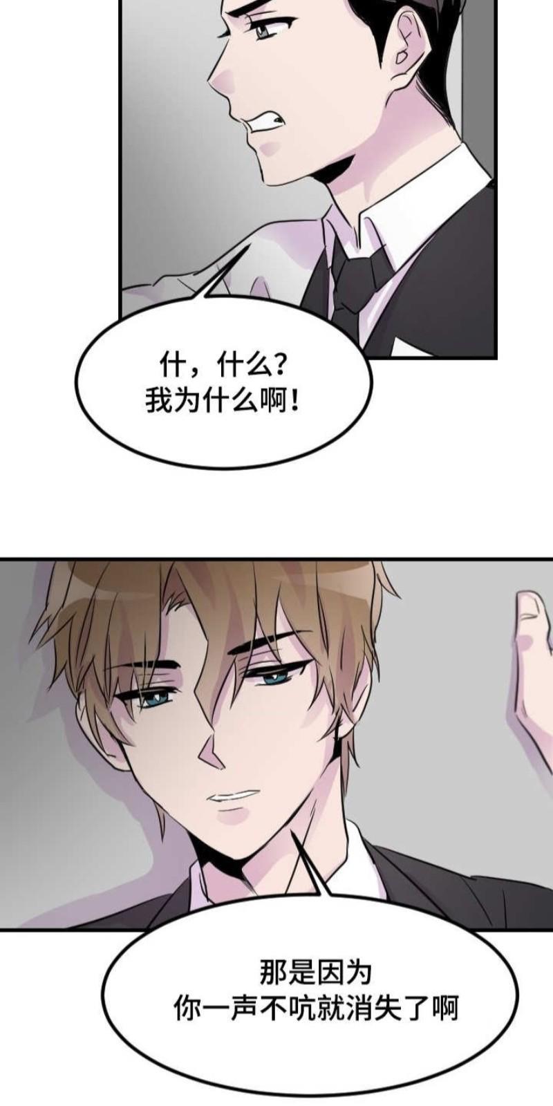 豪客/merryme,alpha[耽美]韩漫全集-第13话无删减无遮挡章节图片 