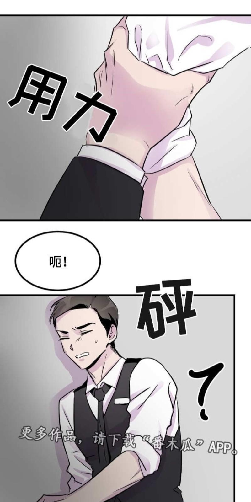 豪客/merryme,alpha[耽美]韩漫全集-第13话无删减无遮挡章节图片 