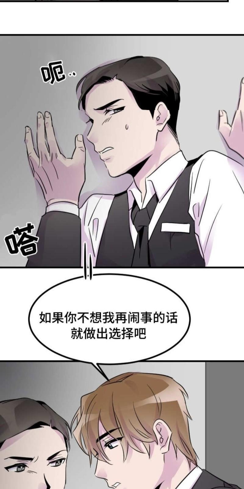 豪客/merryme,alpha[耽美]韩漫全集-第13话无删减无遮挡章节图片 