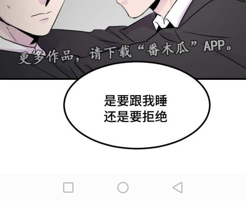 豪客/merryme,alpha[耽美]韩漫全集-第13话无删减无遮挡章节图片 
