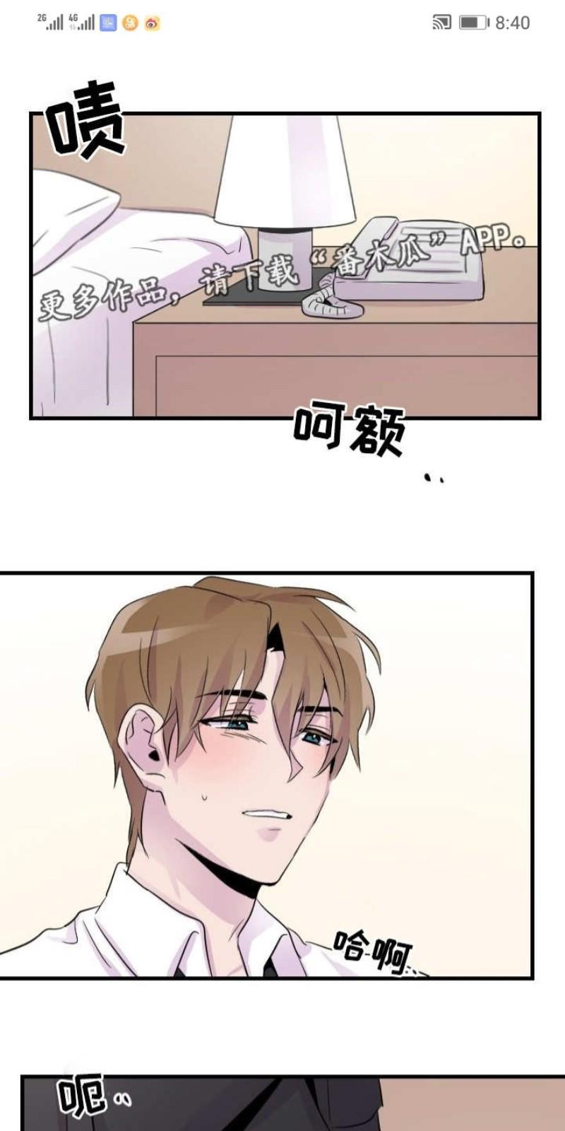 豪客/merryme,alpha[耽美]韩漫全集-第14话无删减无遮挡章节图片 