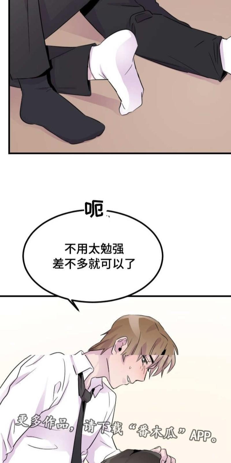 豪客/merryme,alpha[耽美]韩漫全集-第14话无删减无遮挡章节图片 