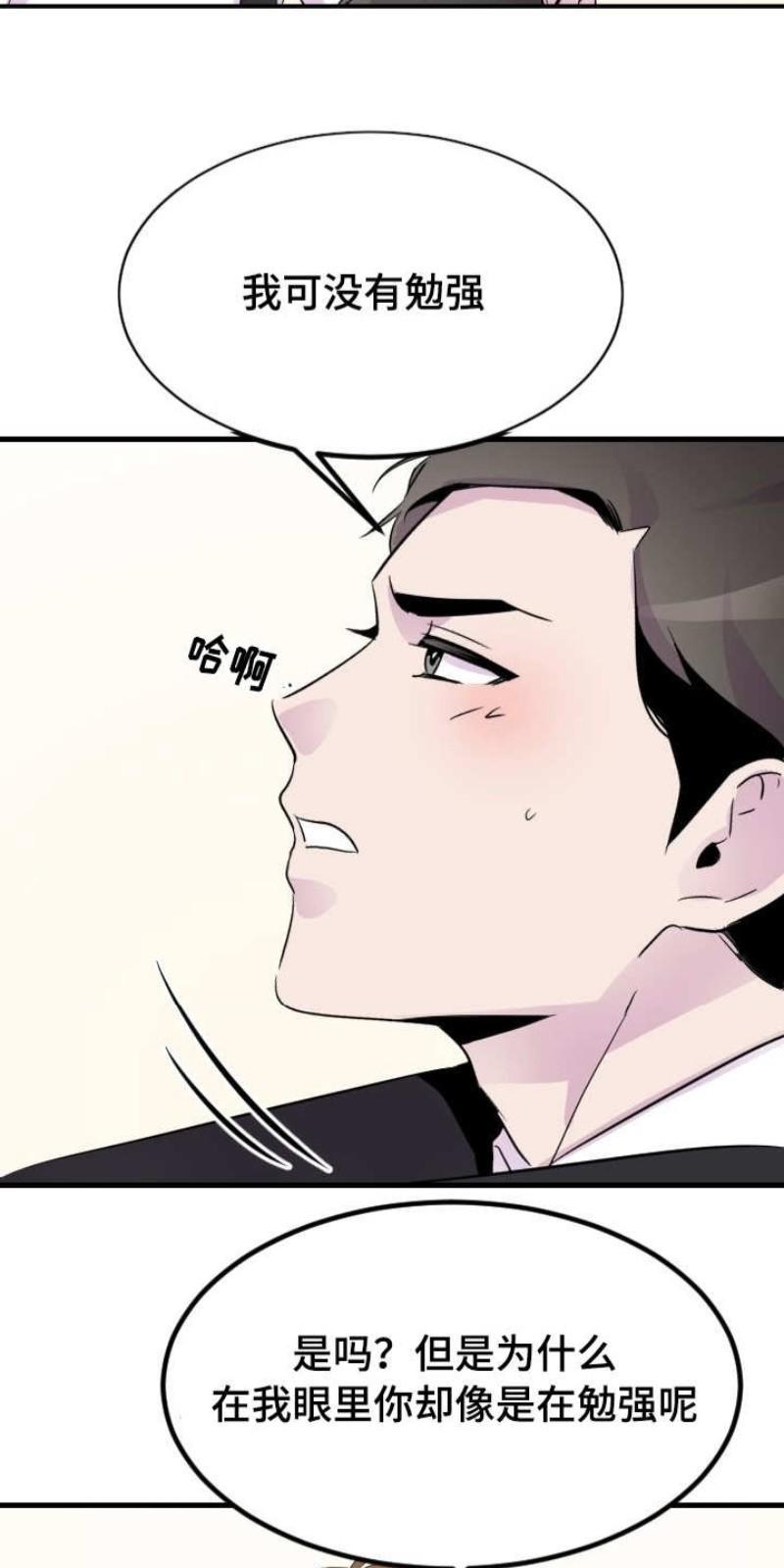 豪客/merryme,alpha[耽美]韩漫全集-第14话无删减无遮挡章节图片 
