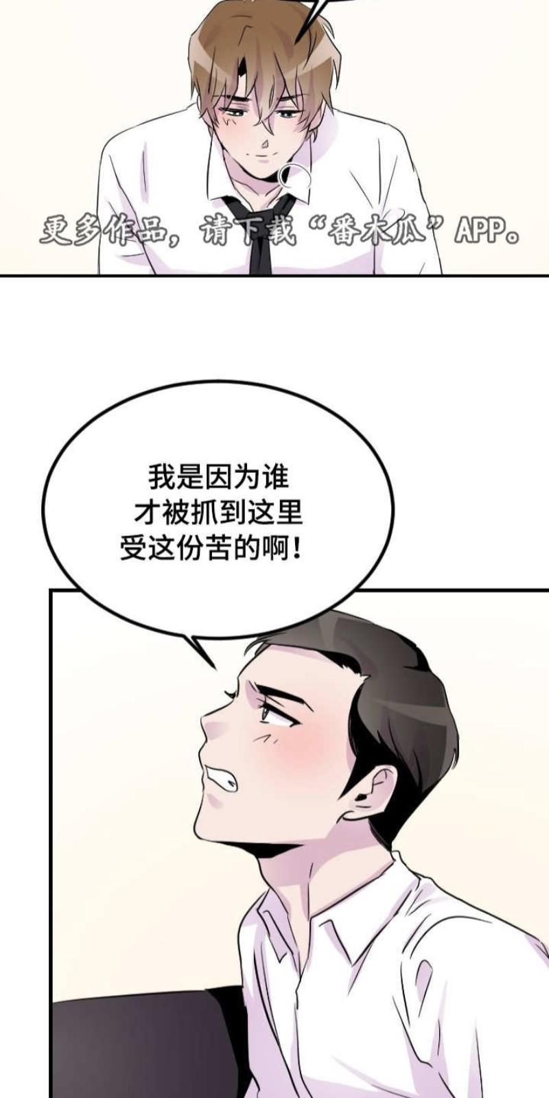 豪客/merryme,alpha[耽美]韩漫全集-第14话无删减无遮挡章节图片 