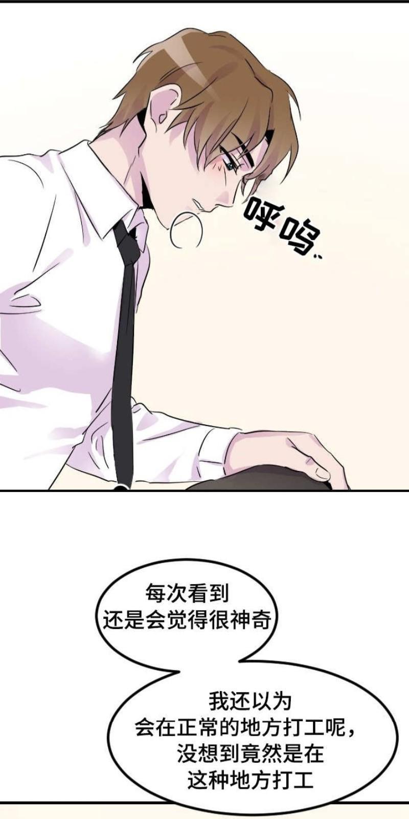 豪客/merryme,alpha[耽美]韩漫全集-第14话无删减无遮挡章节图片 