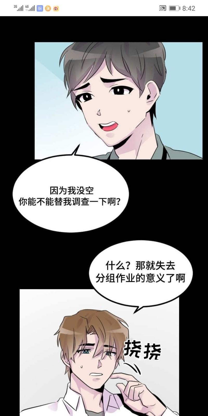 豪客/merryme,alpha[耽美]韩漫全集-第14话无删减无遮挡章节图片 