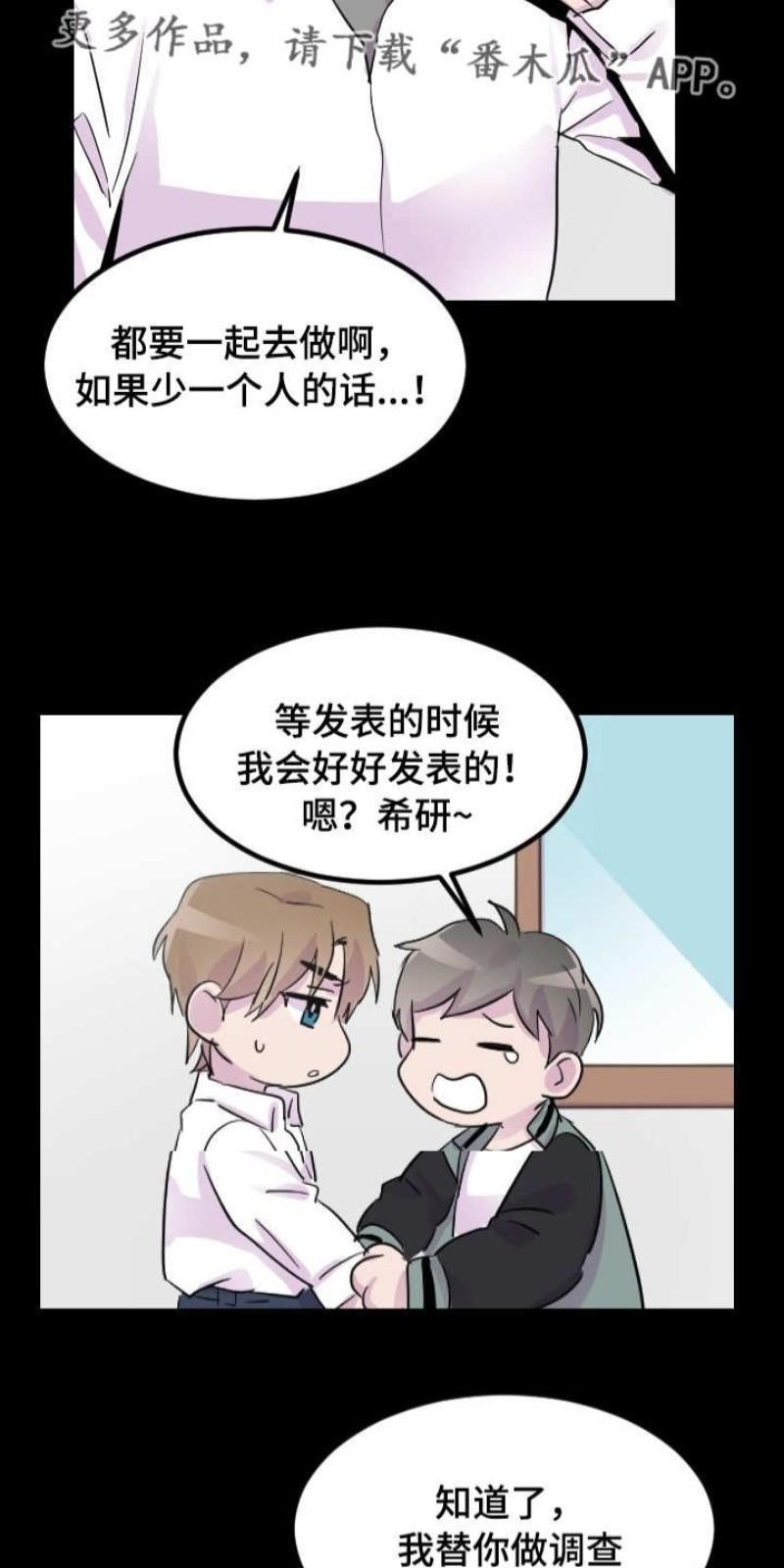 豪客/merryme,alpha[耽美]韩漫全集-第14话无删减无遮挡章节图片 