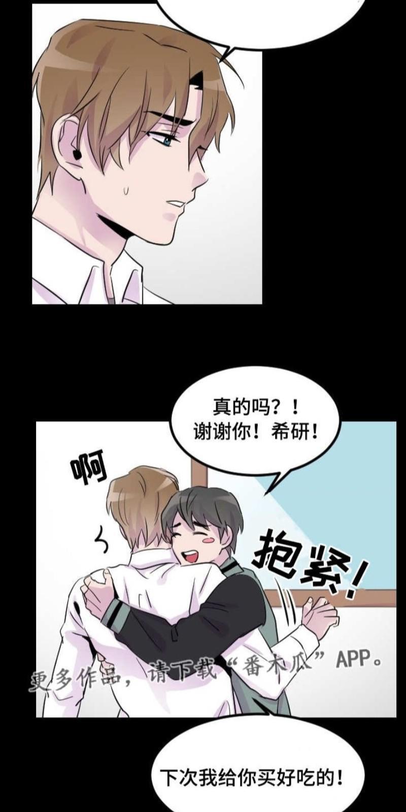豪客/merryme,alpha[耽美]韩漫全集-第14话无删减无遮挡章节图片 