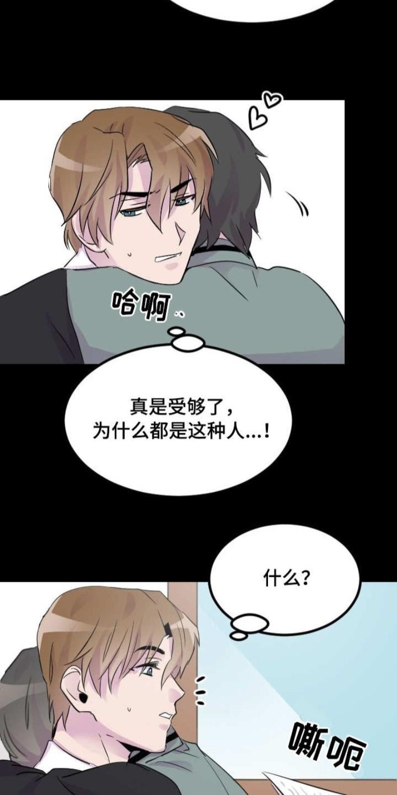 豪客/merryme,alpha[耽美]韩漫全集-第14话无删减无遮挡章节图片 