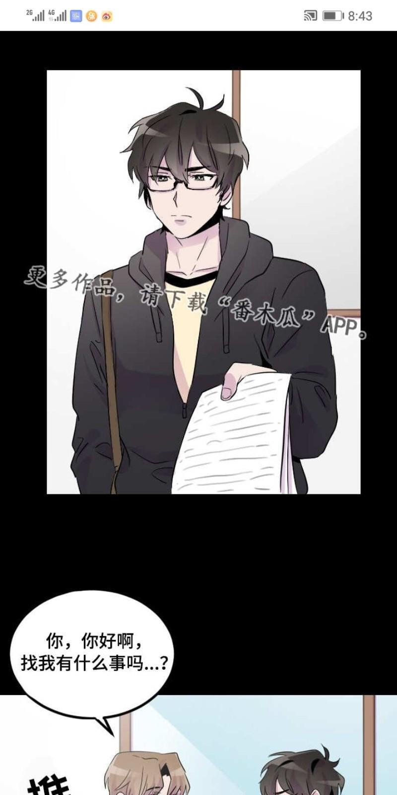 豪客/merryme,alpha[耽美]韩漫全集-第14话无删减无遮挡章节图片 