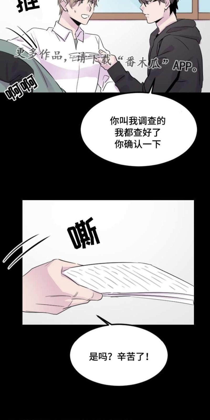 豪客/merryme,alpha[耽美]韩漫全集-第14话无删减无遮挡章节图片 