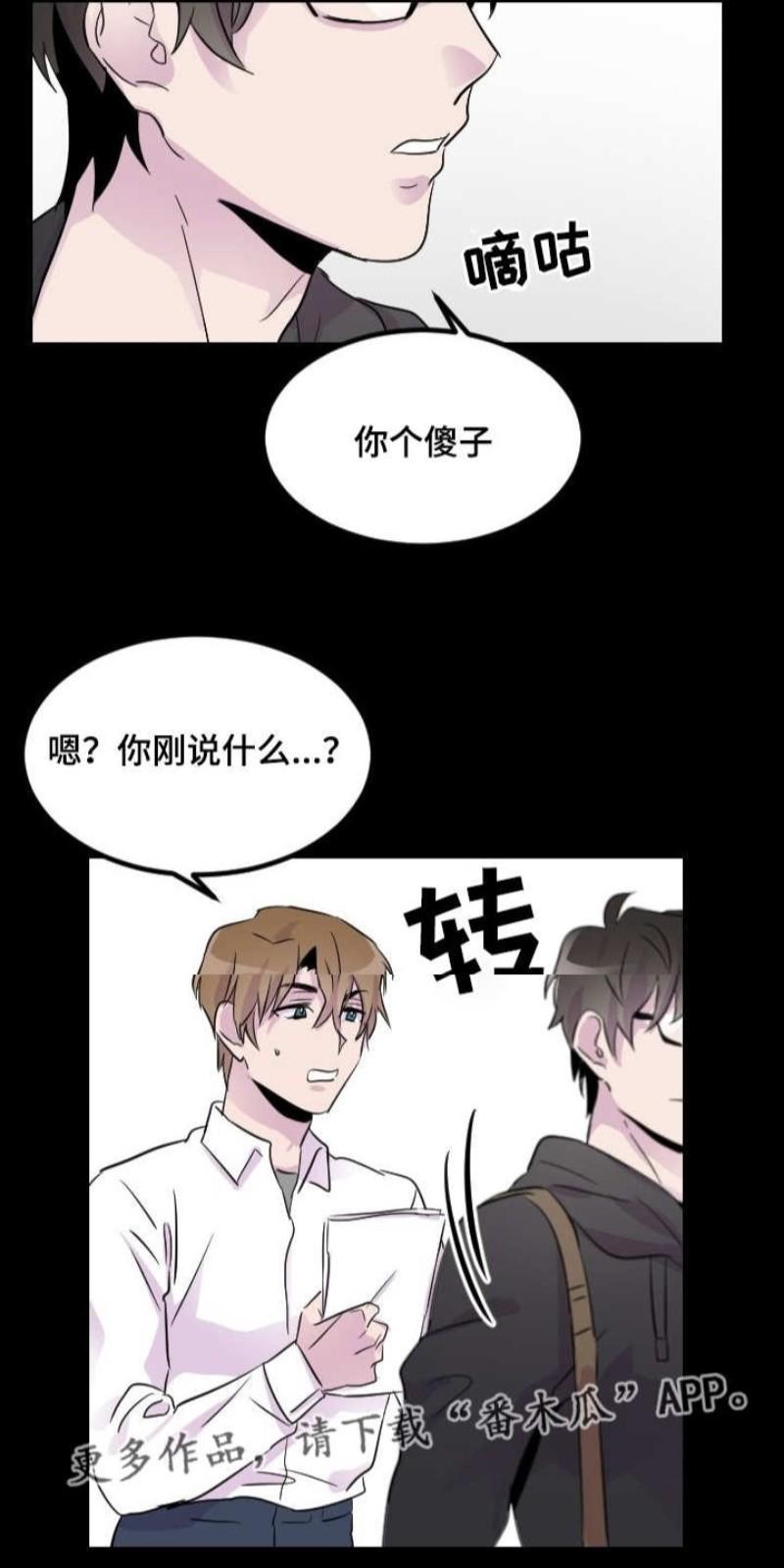 豪客/merryme,alpha[耽美]韩漫全集-第14话无删减无遮挡章节图片 