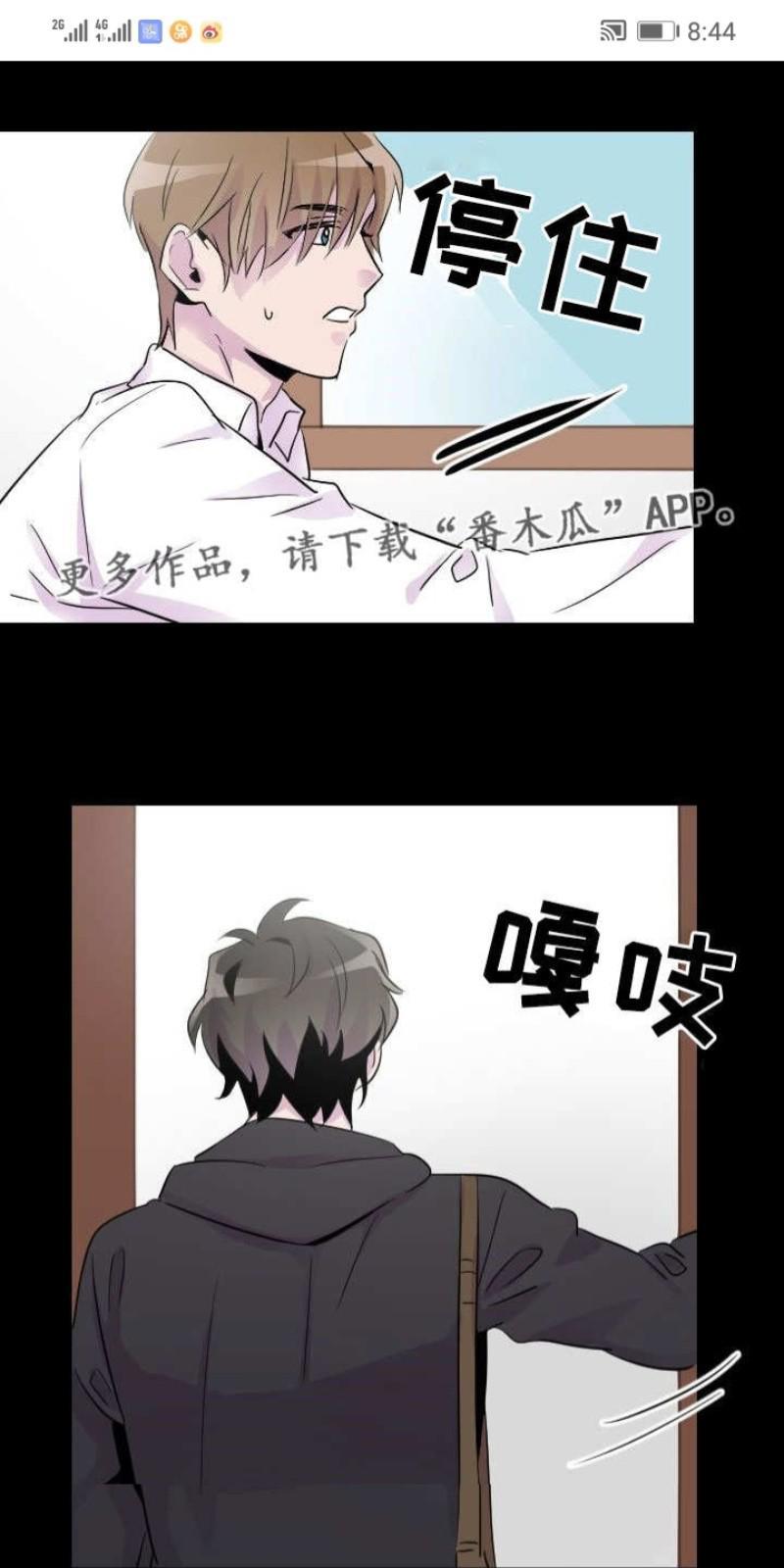 豪客/merryme,alpha[耽美]韩漫全集-第14话无删减无遮挡章节图片 