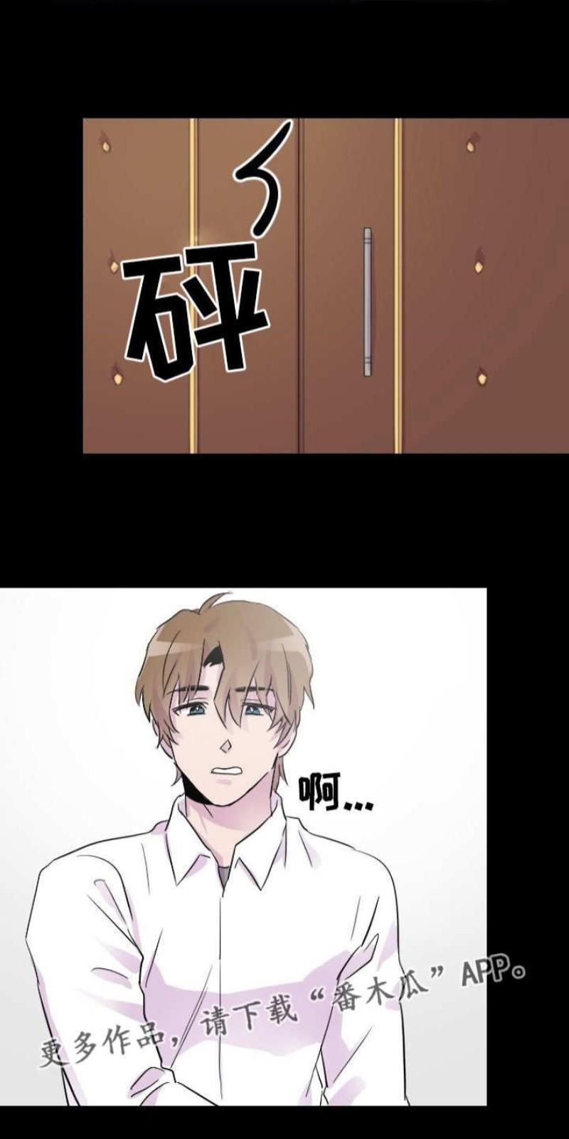 豪客/merryme,alpha[耽美]韩漫全集-第14话无删减无遮挡章节图片 
