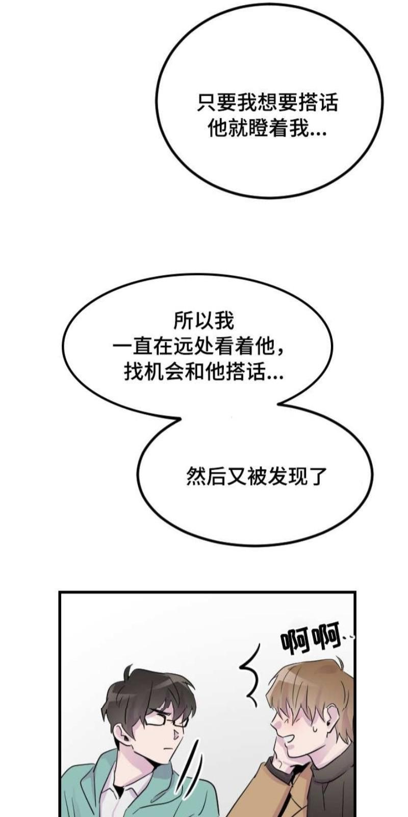 豪客/merryme,alpha[耽美]韩漫全集-第15话无删减无遮挡章节图片 