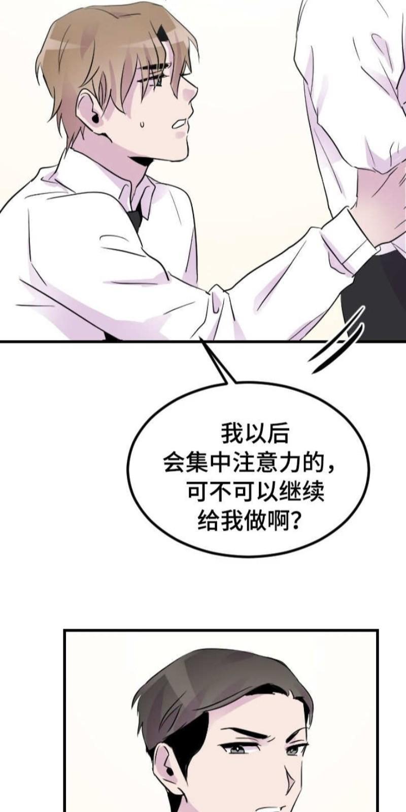 豪客/merryme,alpha[耽美]韩漫全集-第15话无删减无遮挡章节图片 