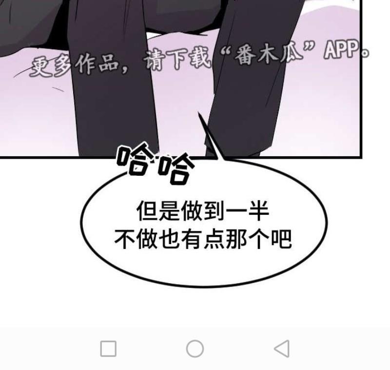 豪客/merryme,alpha[耽美]韩漫全集-第15话无删减无遮挡章节图片 