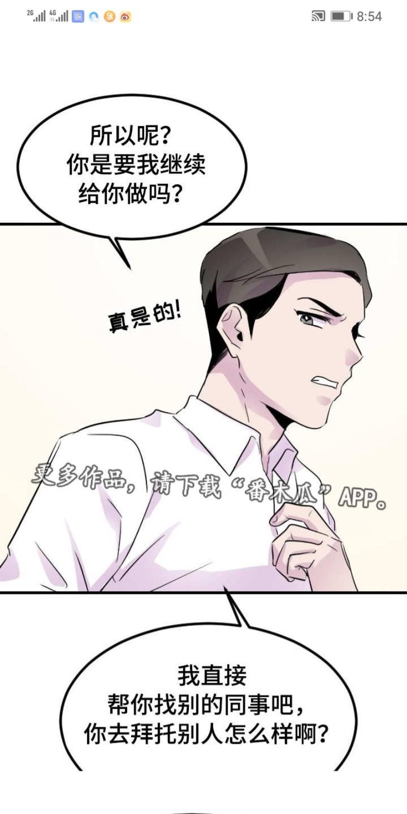 豪客/merryme,alpha[耽美]韩漫全集-第15话无删减无遮挡章节图片 