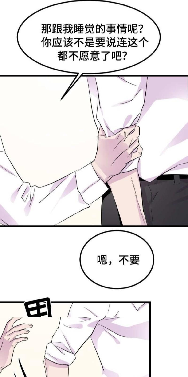 豪客/merryme,alpha[耽美]韩漫全集-第15话无删减无遮挡章节图片 