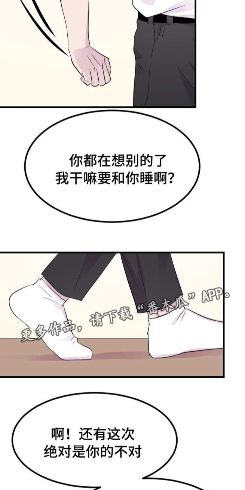 豪客/merryme,alpha[耽美]韩漫全集-第15话无删减无遮挡章节图片 