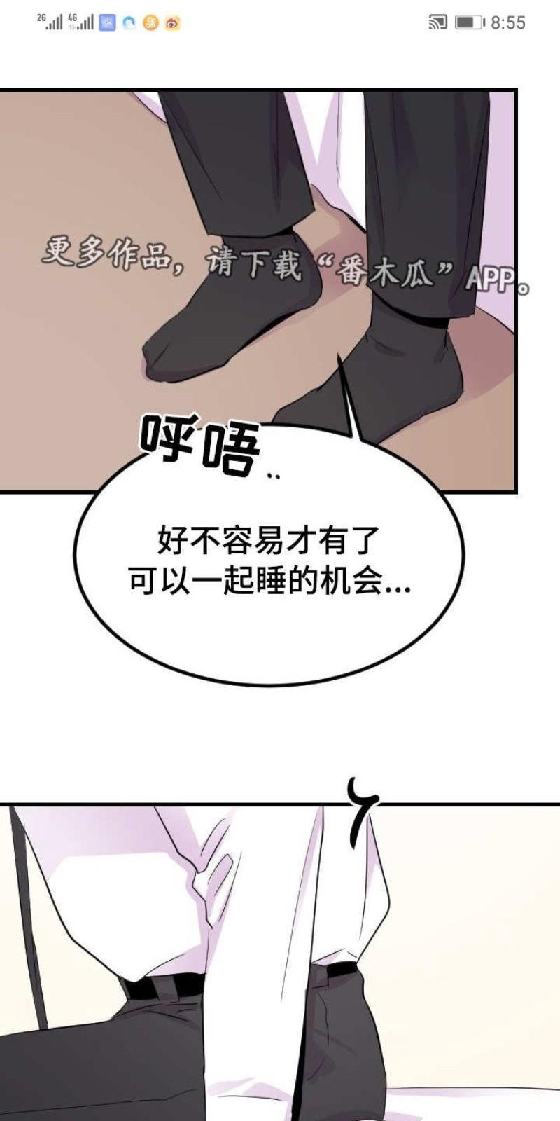 豪客/merryme,alpha[耽美]韩漫全集-第15话无删减无遮挡章节图片 