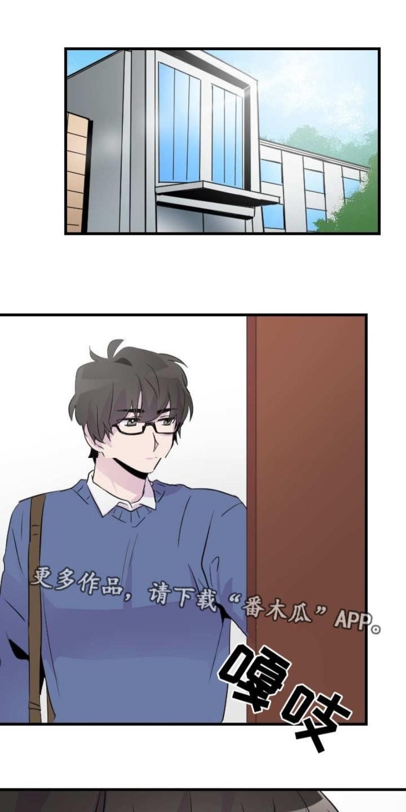 豪客/merryme,alpha[耽美]韩漫全集-第15话无删减无遮挡章节图片 