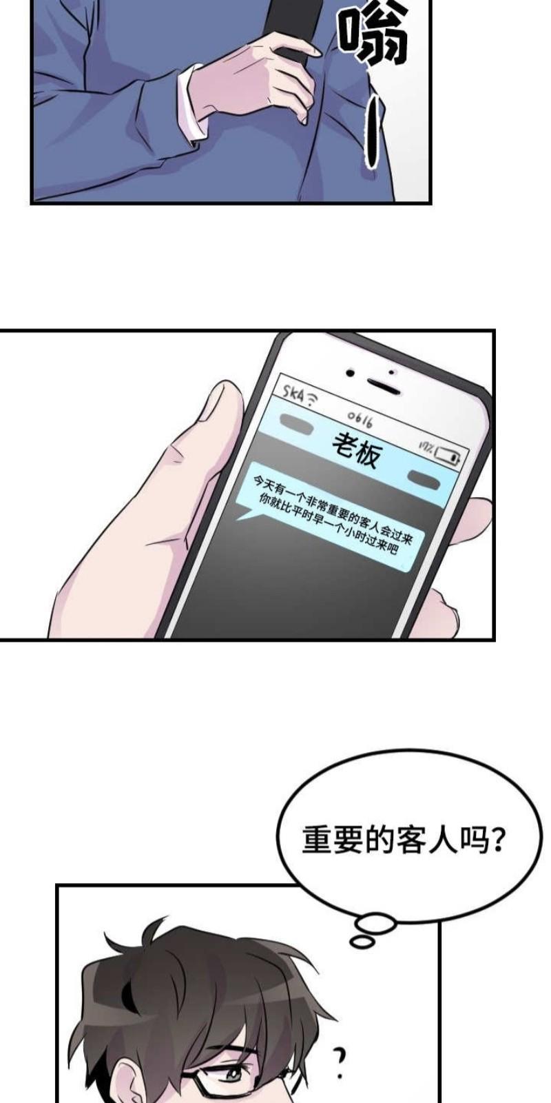 豪客/merryme,alpha[耽美]韩漫全集-第15话无删减无遮挡章节图片 